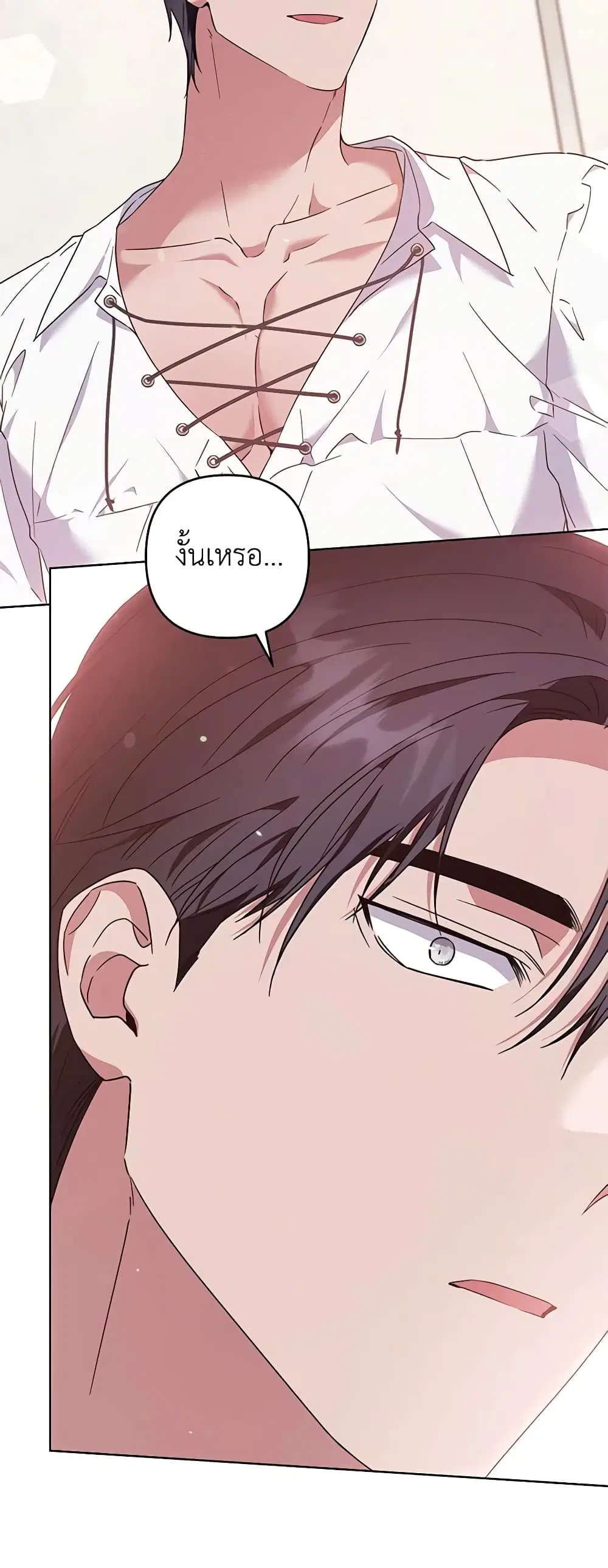 What It Means to Be You ตอนที่ 106 หน้า 48