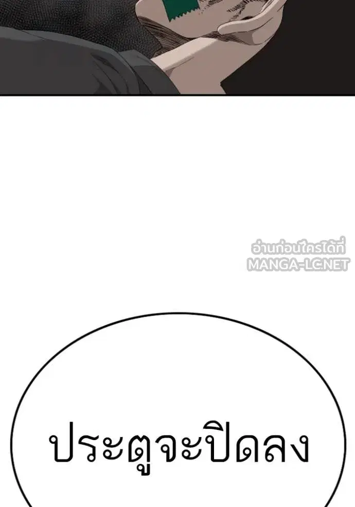 Bad Guy ตอนที่ 257 หน้า 52