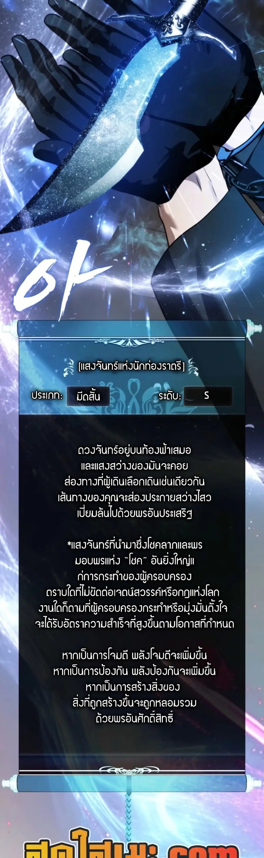 Ranker Who Lives A Second Time ตอนที่ 217 หน้า 5