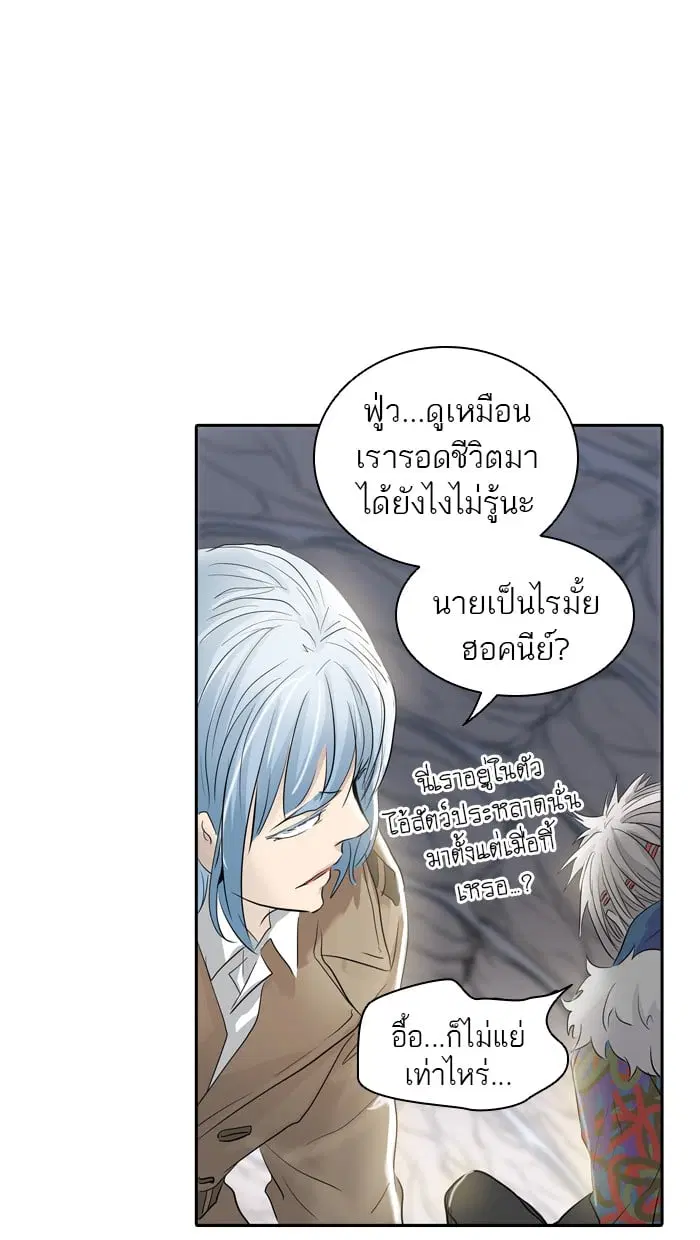 Tower of God ตอนที่ 344 หน้า 142
