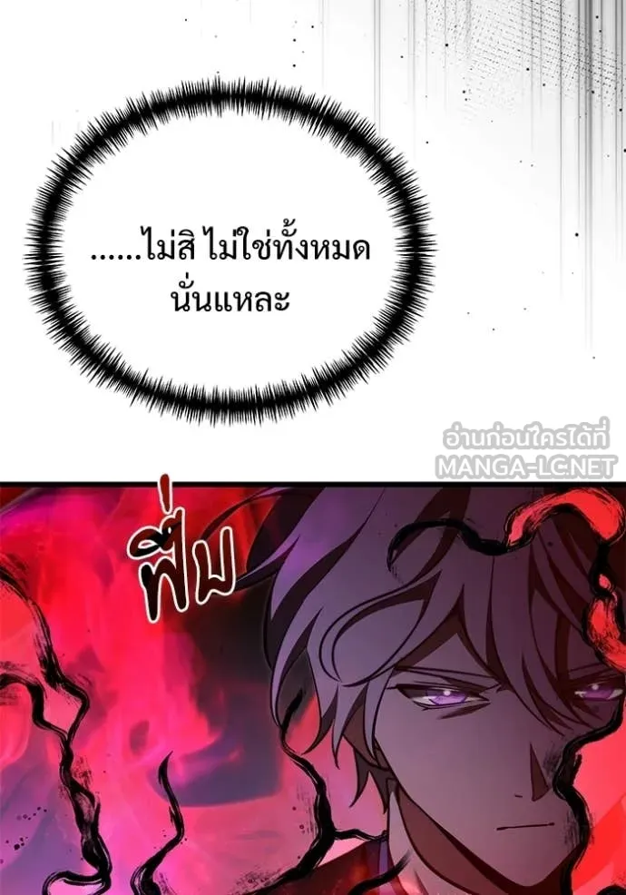 Terminally-Ill Genius Dark Knight อัศวินดำล่าท้าเวลา ตอนที่ 123 หน้า 59