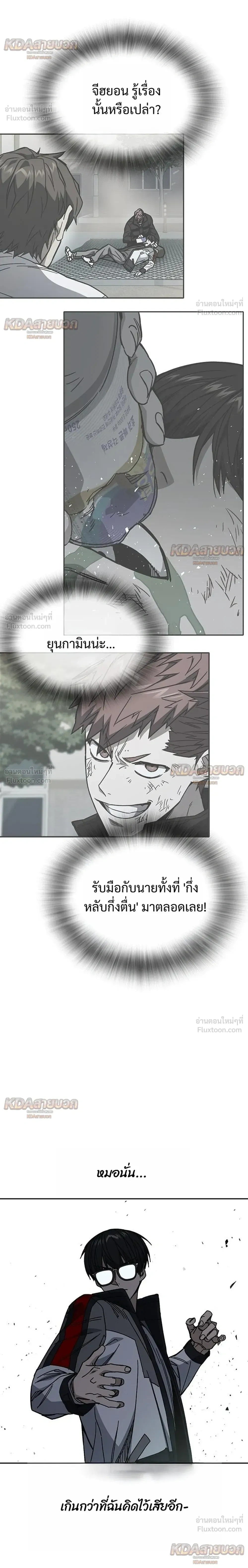 Study Group ตอนที่ 331 หน้า 30
