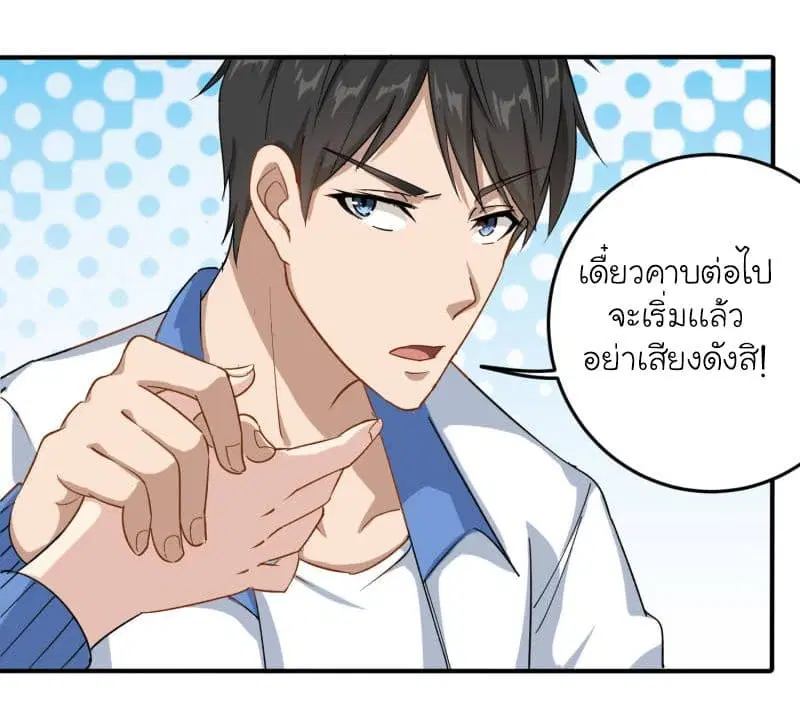 School Flower Master ตอนที่ 7 หน้า 14