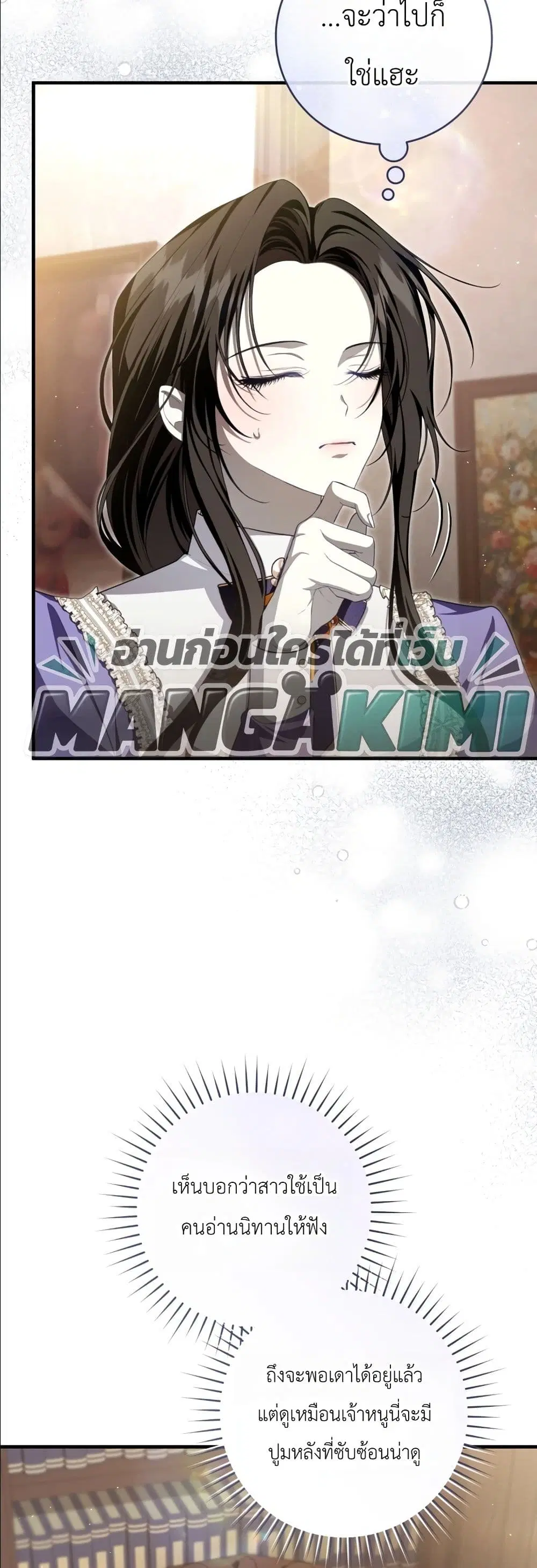 The Abandoned Prince’s Ghost Bride – เจ้าสาวผีขององค์ชายผู้ถูกทอดทิ้ง ตอนที่ 6 หน้า 27