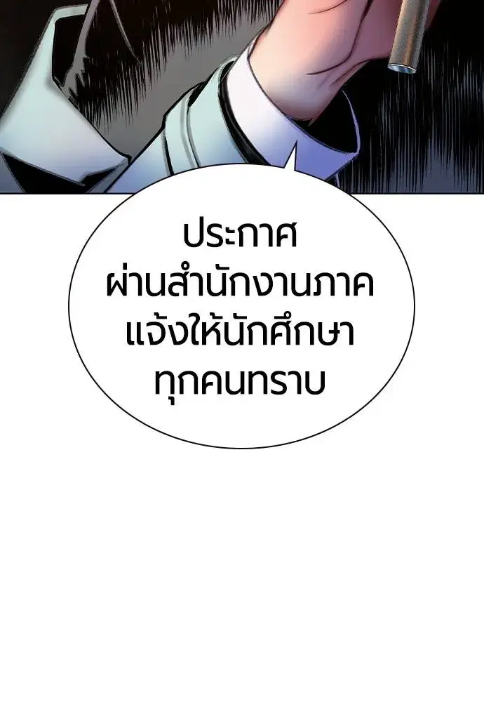 Jungle Juice ตอนที่ 135 หน้า 28