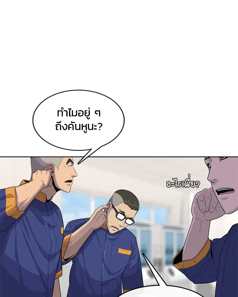 Kitchen Soldier ตอนที่ 122 หน้า 12