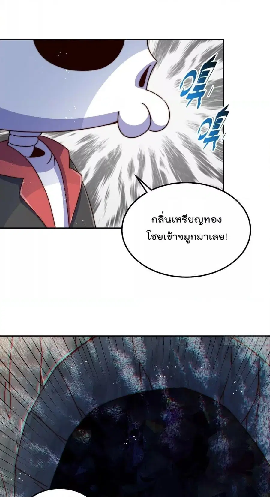 Who is your Daddy ตอนที่ 193 หน้า 38