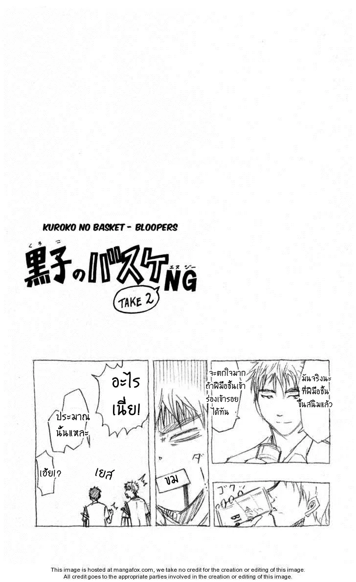 Kuroko no Basuke ตอนที่ 55 หน้า 20