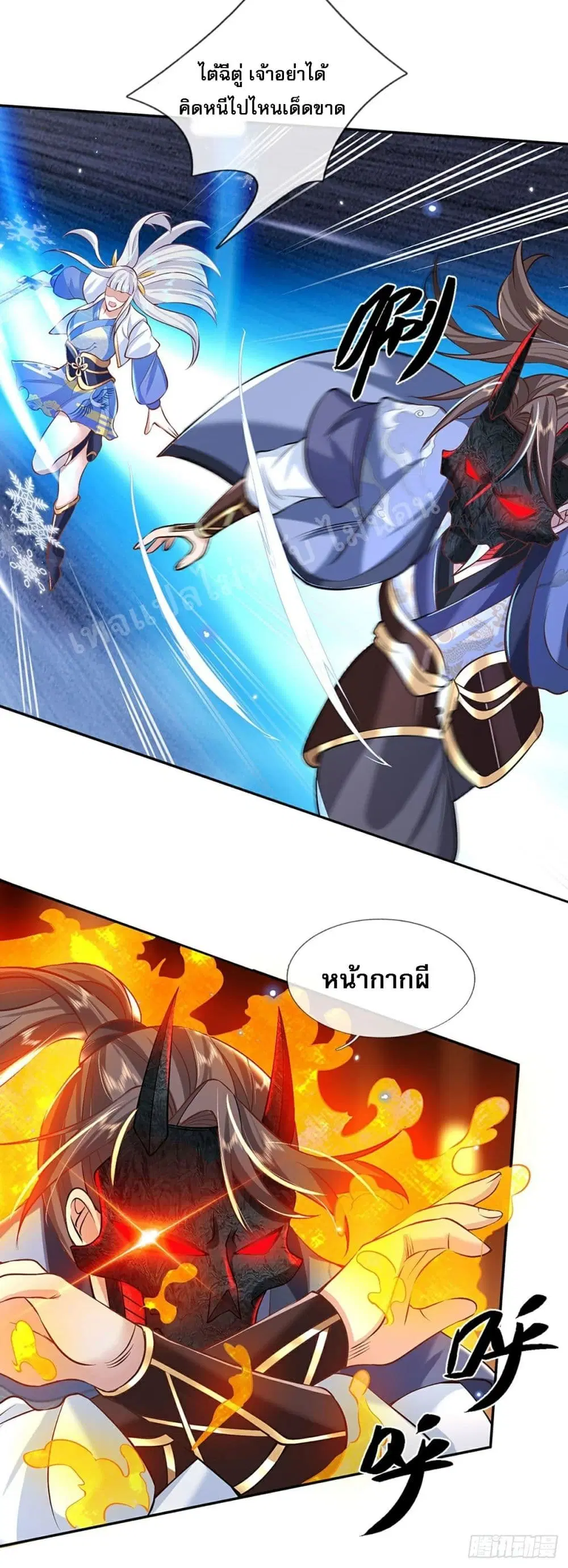 Royal God of War, Rising Dragon ตอนที่ 72 หน้า 19