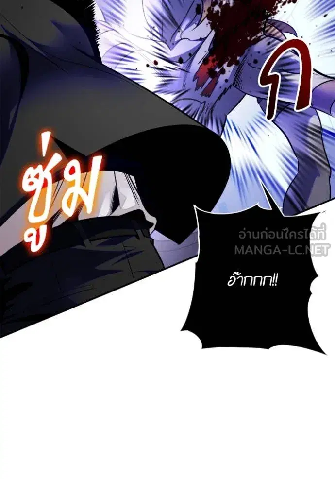 Return to Player ตอนที่ 188 หน้า 15