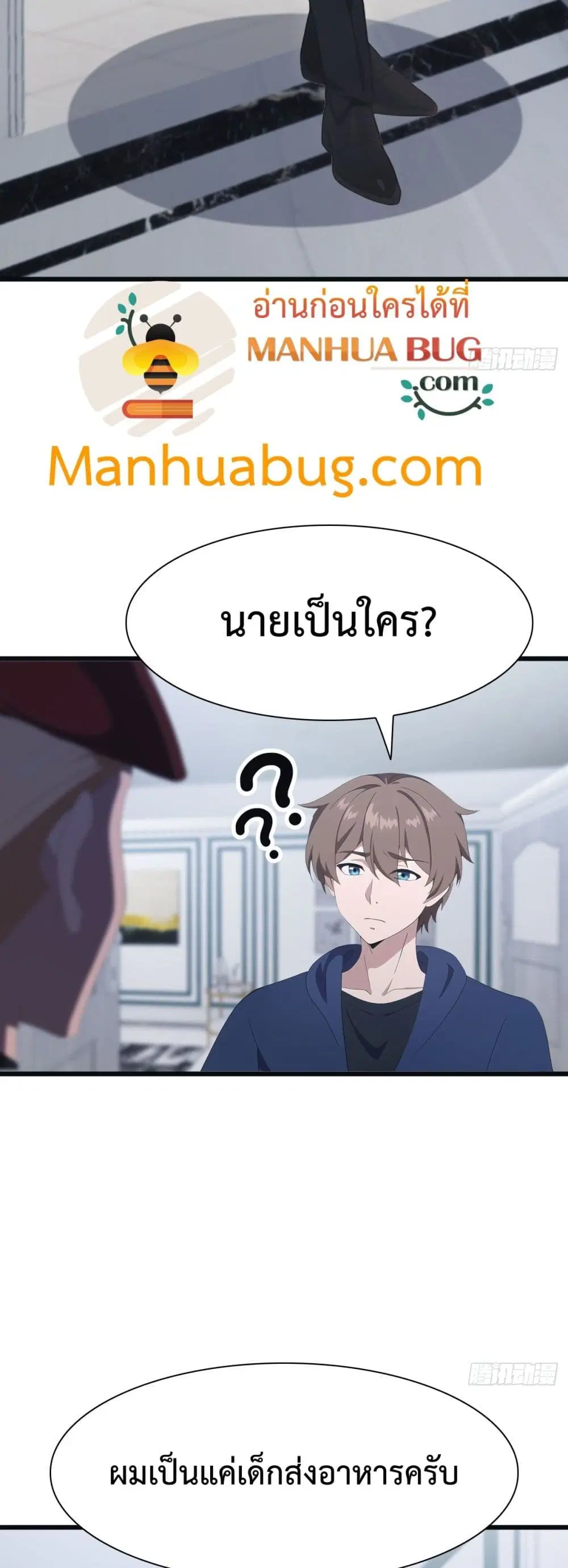 Master Cultivation Return ตอนที่ 491 หน้า 6