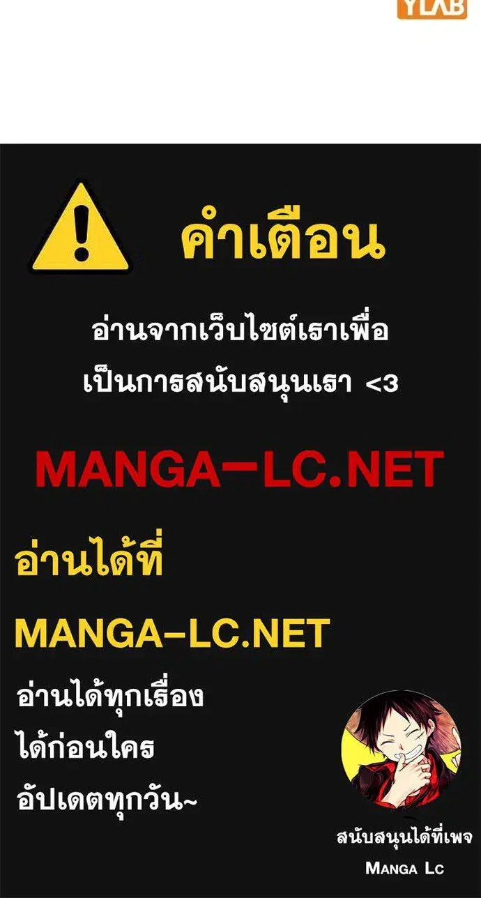 Jungle Juice ตอนที่ 136 หน้า 179