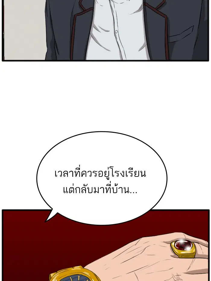Bad Guy ตอนที่ 11 หน้า 168