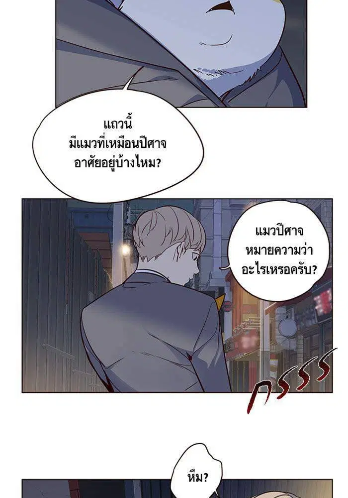 Eleceed ตอนที่ 2 หน้า 40