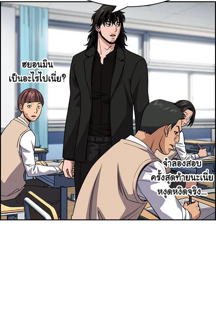 True Education ตอนที่ 125 หน้า 102