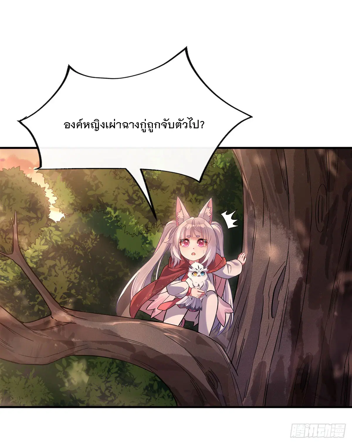 My Female Disciples are all Future Masters of the Heavens ตอนที่ 202 หน้า 57