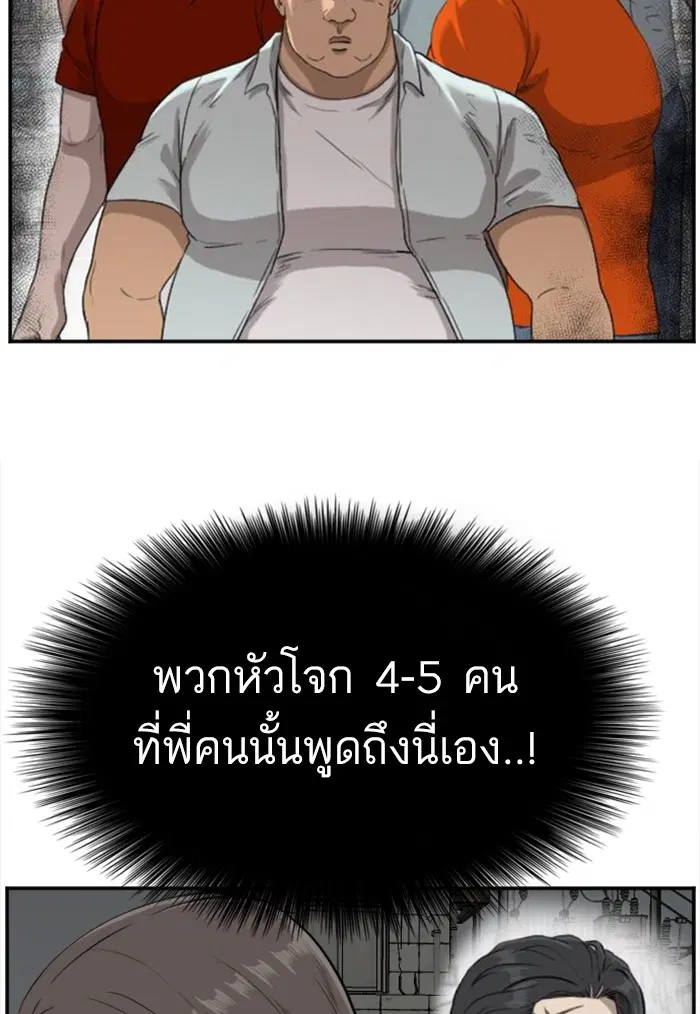 Bad Guy ตอนที่ 104 หน้า 32