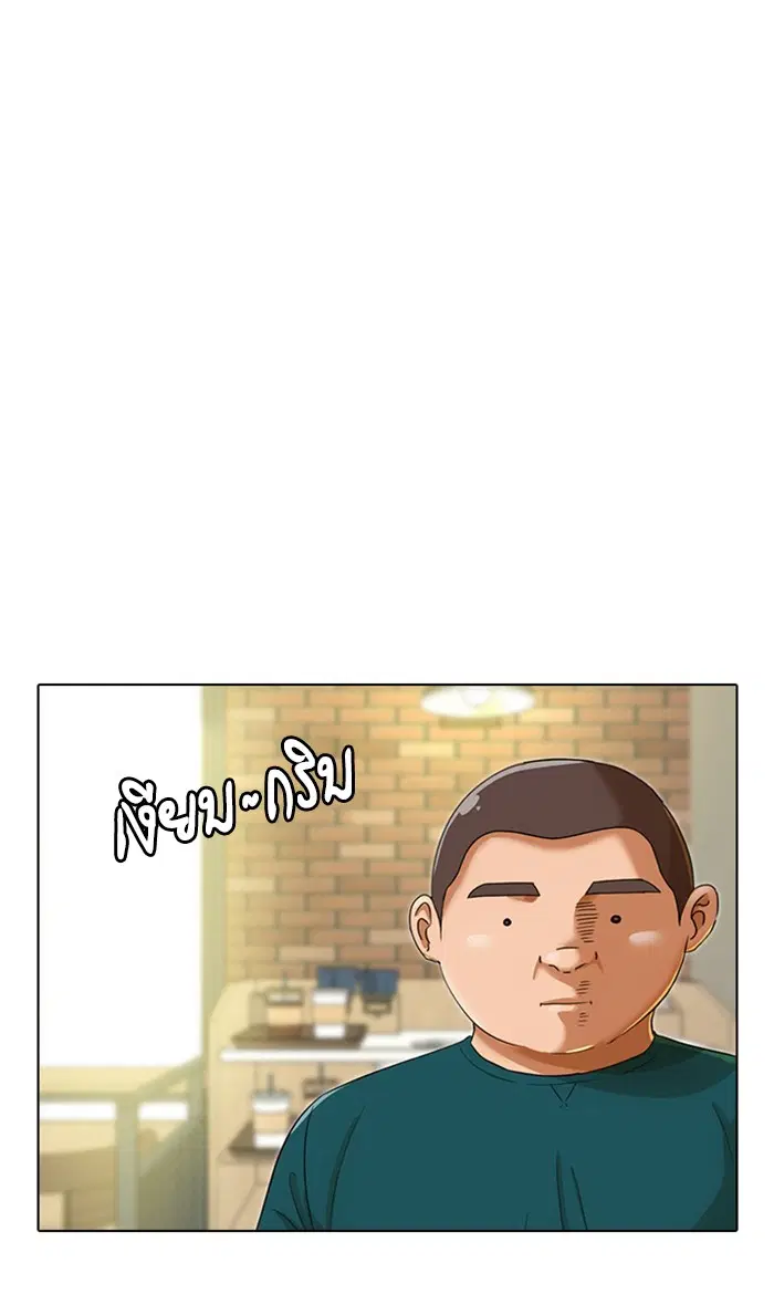 Random Chat ตอนที่ 161 หน้า 62