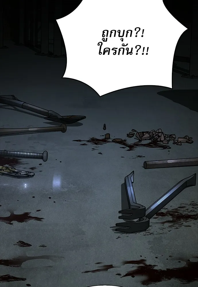 S-Class Hunter Heals with Monsters ฮันเตอร์ ระดับแกร่งกับฟาร์มมอนสเตอร์สุดป่วน ตอนที่ 34 หน้า 2