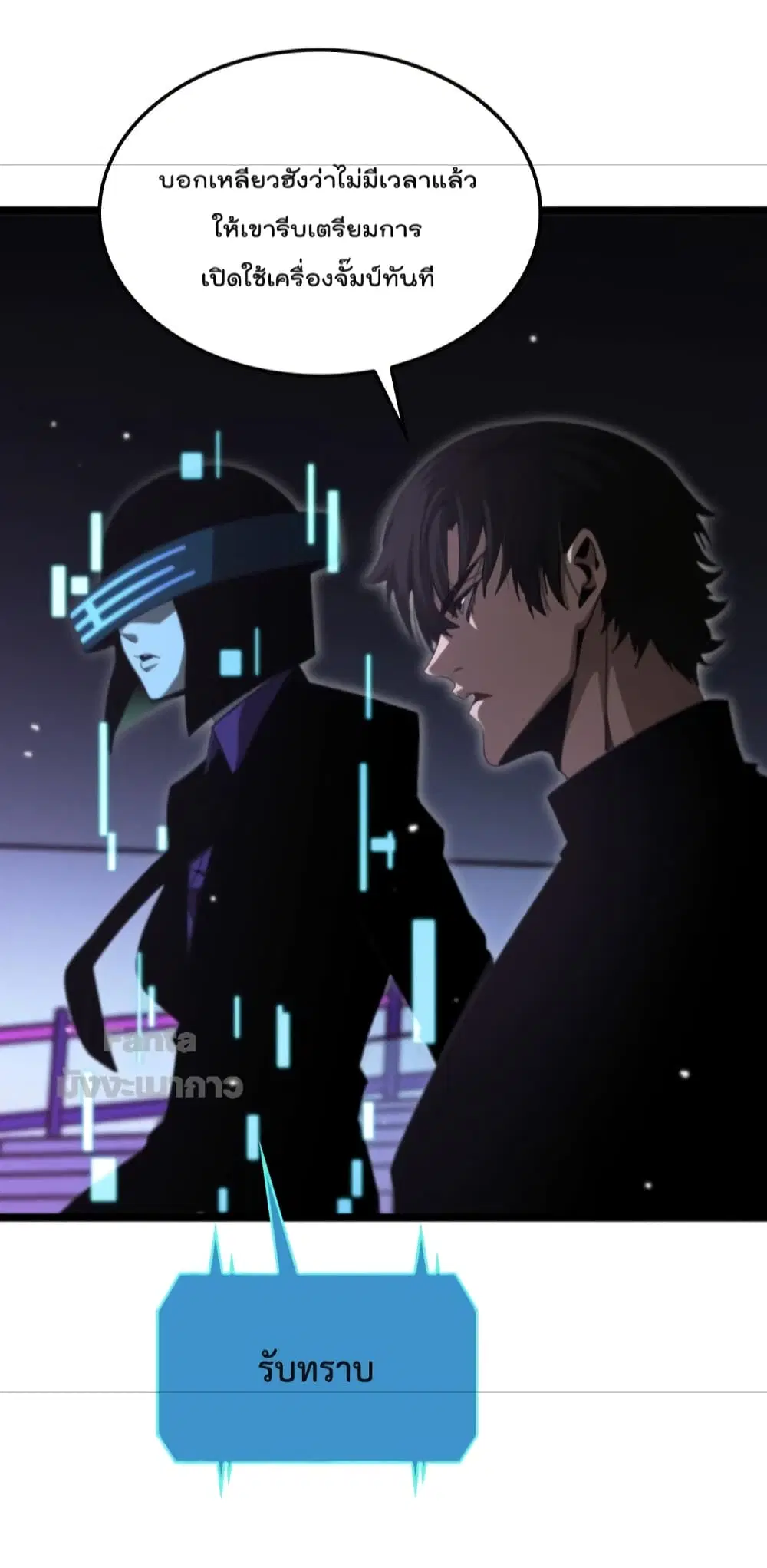 World’s Apocalypse Online ตอนที่ 158 หน้า 13