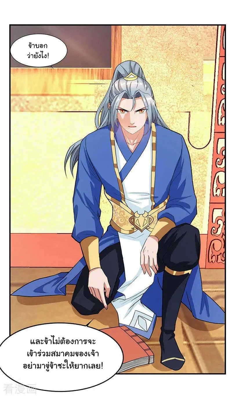 Reborn 80,000 years ตอนที่ 41 หน้า 7