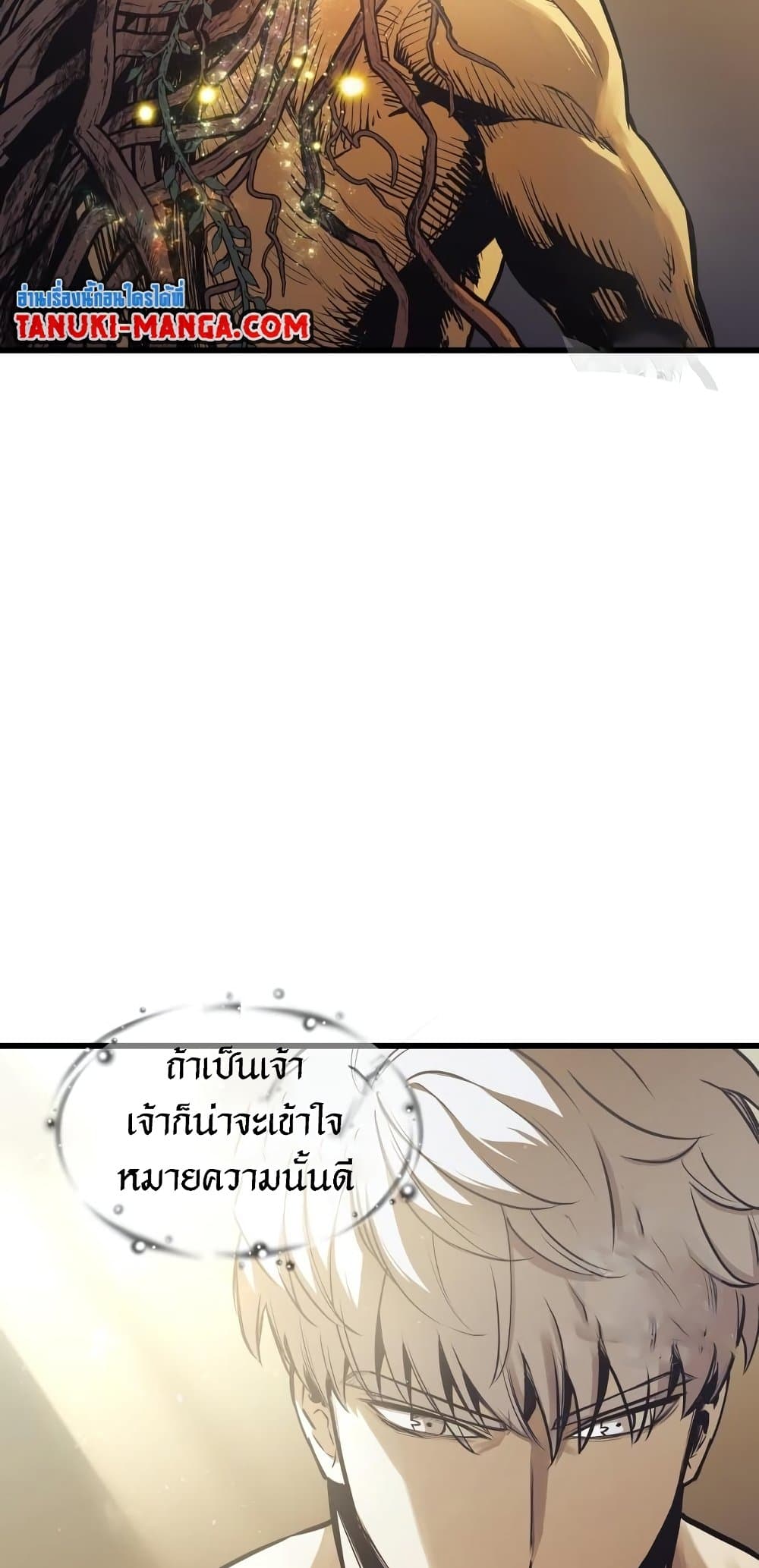 Reincarnation of the Suicidal Battle God เกิดใหม่นักรบพันธุ์ระห่ำ ตอนที่ 72 หน้า 53