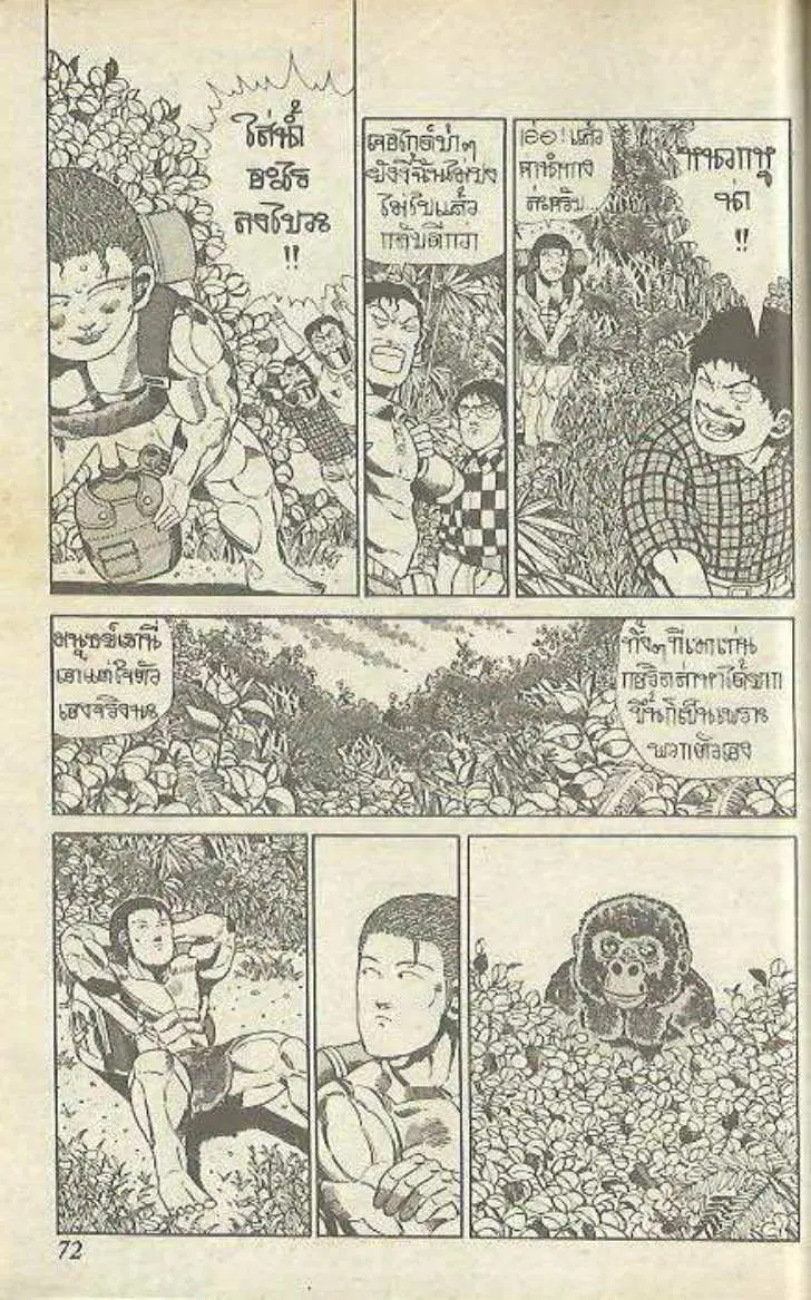 Shin Jungle no Ouja Tar-chan ตอนที่ 145 หน้า 4