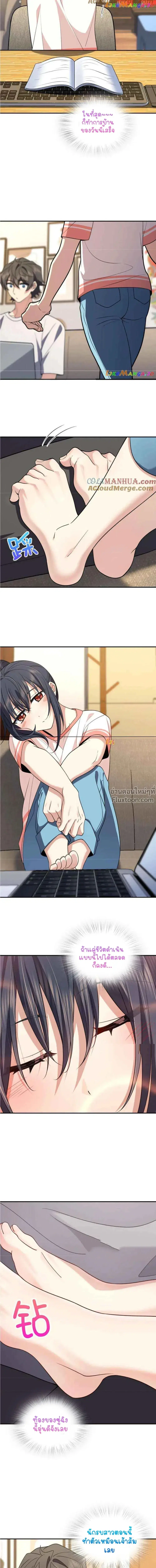 My Wife Is From a Thousand Years Ago ตอนที่ 194 หน้า 10