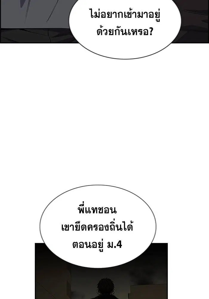 True Education ตอนที่ 97 หน้า 102