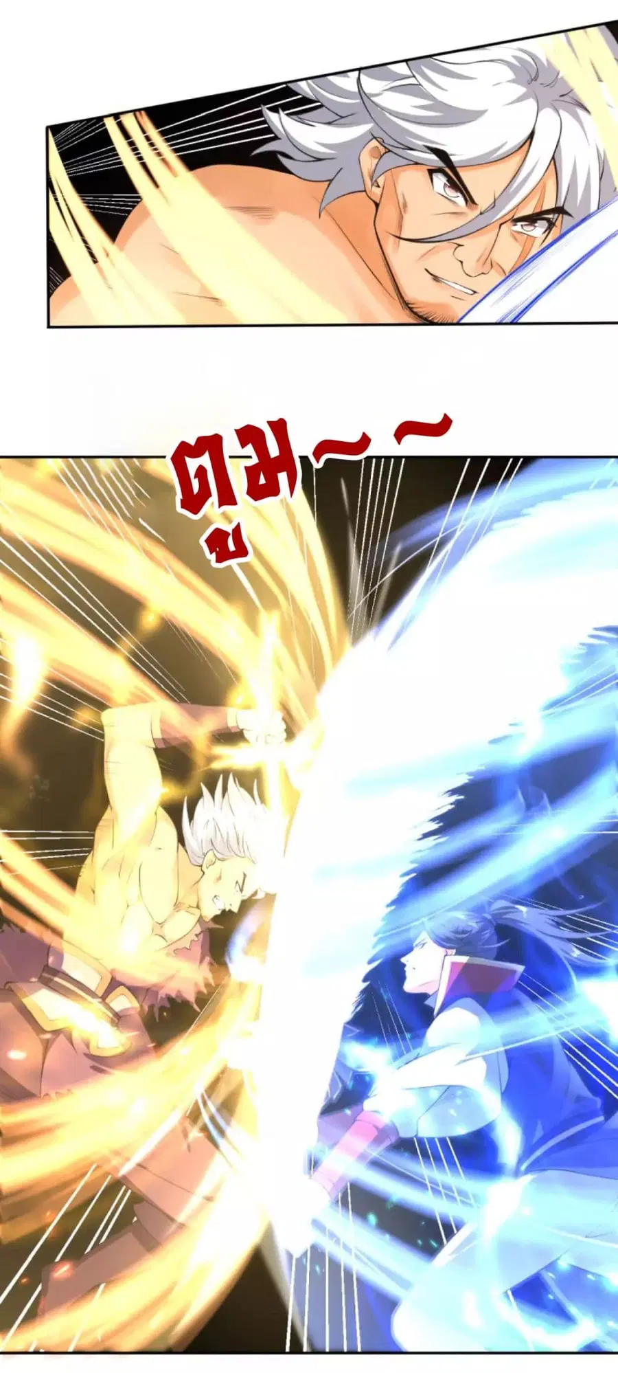 Against the Gods ตอนที่ 234 หน้า 2