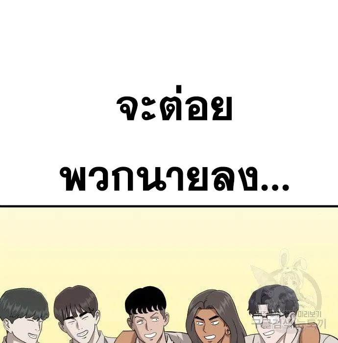 Bad Guy ตอนที่ 147 หน้า 48