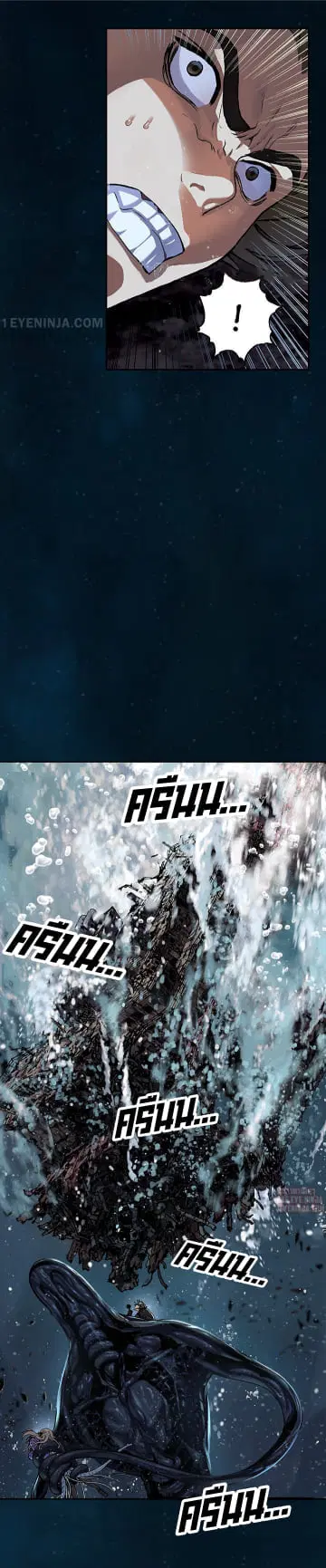 Leviathan ตอนที่ 147 หน้า 5