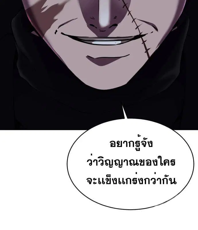 The Boy of Death ตอนที่ 155 หน้า 226