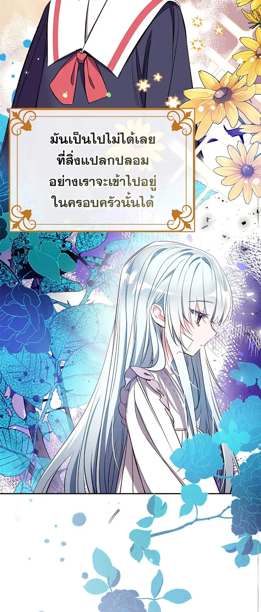 Can We Become a Family? ตอนที่ 36 หน้า 34