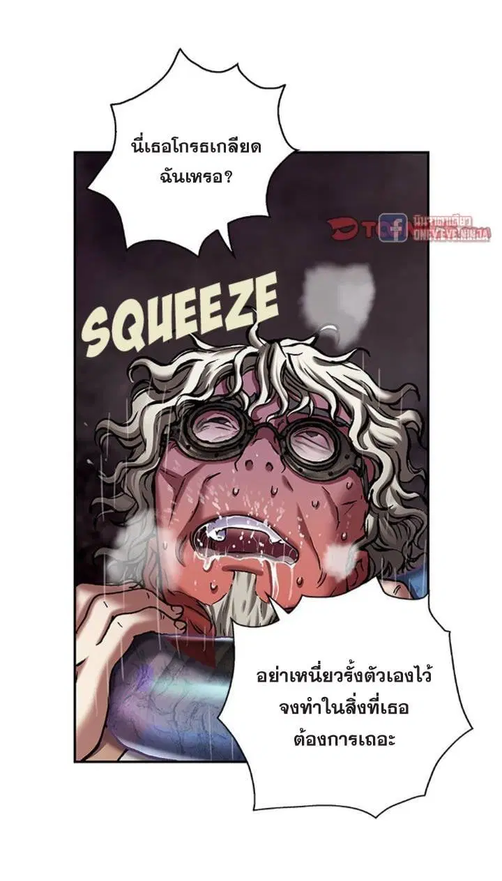 Leviathan ตอนที่ 137 หน้า 23