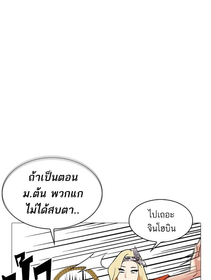 Lookism ตอนที่ 252 หน้า 66