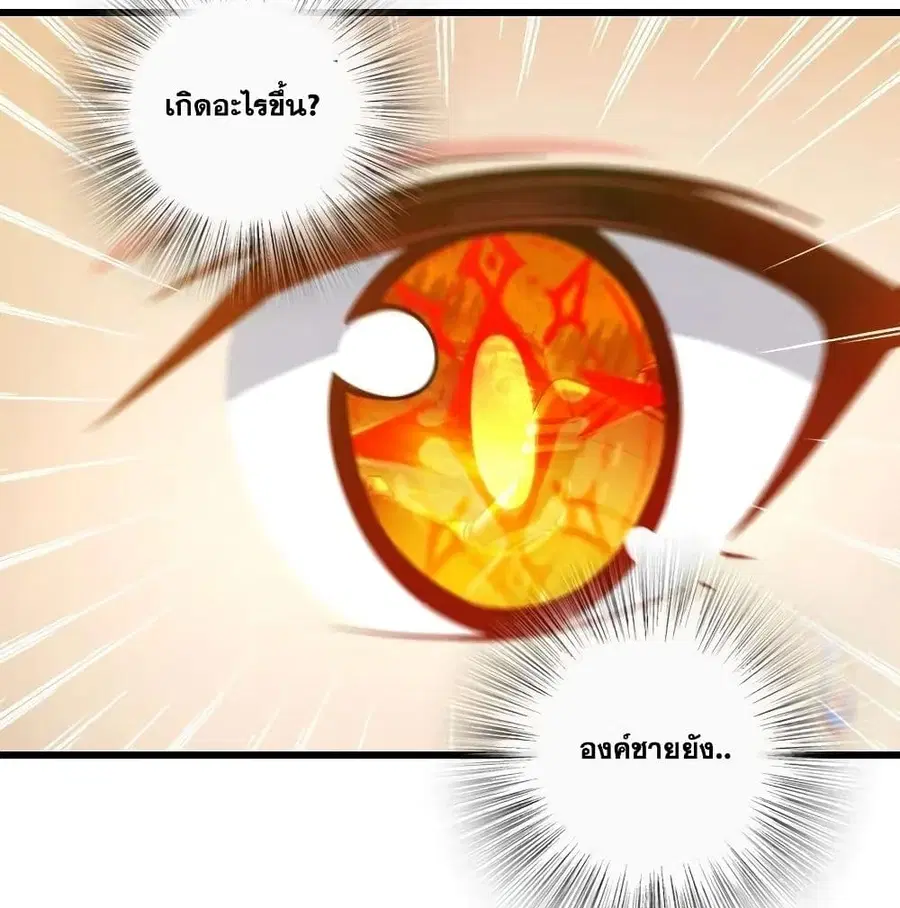 Release That Witch ตอนที่ 172 หน้า 97