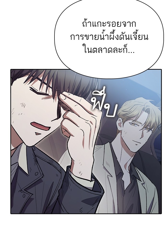 My S-Class Hunters (The S-Classes That I Raised) ตอนที่ 129 หน้า 104
