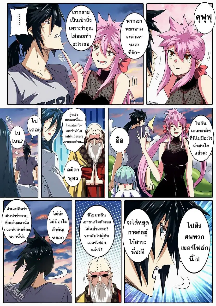 Hero? I Quit A Long Time Ago ตอนที่ 64 หน้า 6
