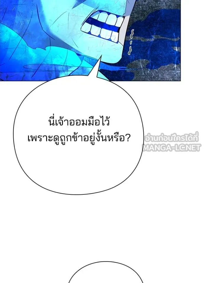 Night of the Ogre ตอนที่ 87 หน้า 52