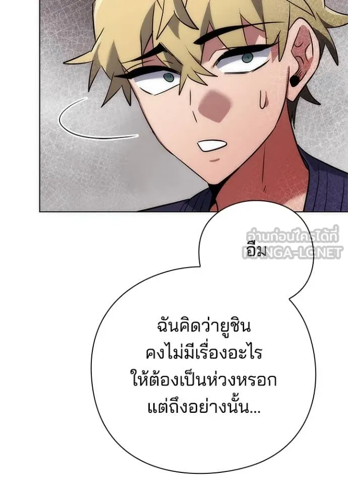 Night of the Ogre ตอนที่ 76 หน้า 109