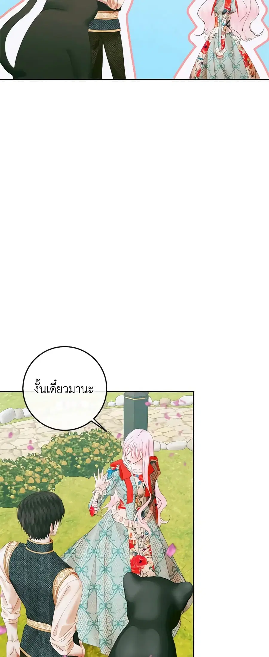 Becoming The Villain’s Family ตอนที่ 92 หน้า 12