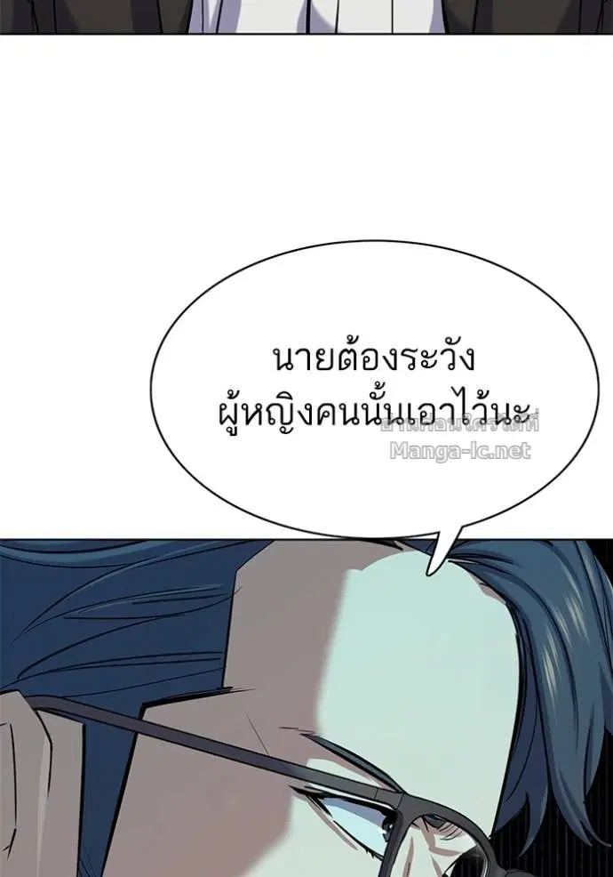 Reborn Rich ตอนที่ 123 หน้า 55
