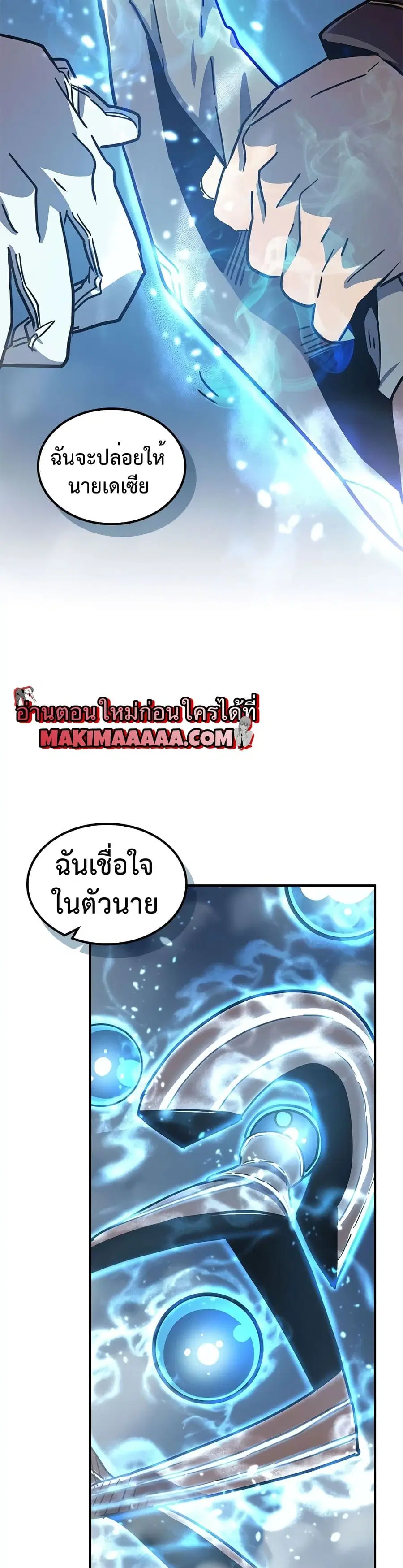 A Returner’s Magic Should Be Special ตอนที่ 97 หน้า 20