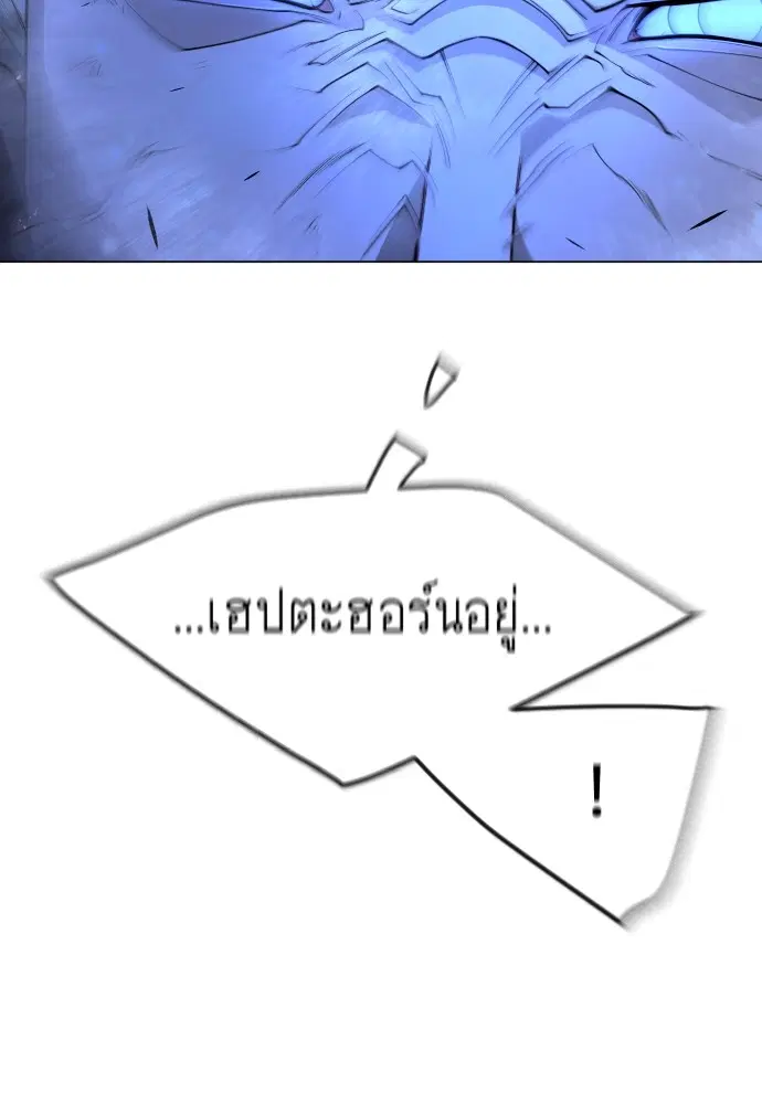 Superhuman Era ตอนที่ 165 หน้า 169