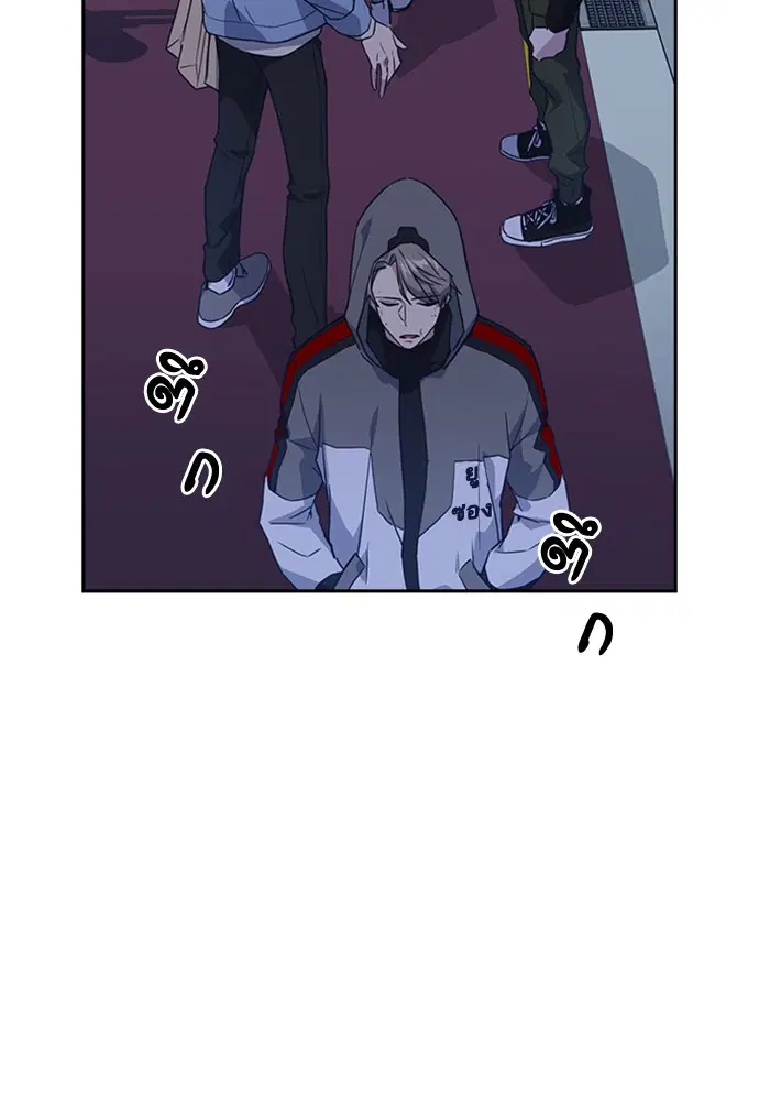 Study Group ตอนที่ 13 หน้า 55