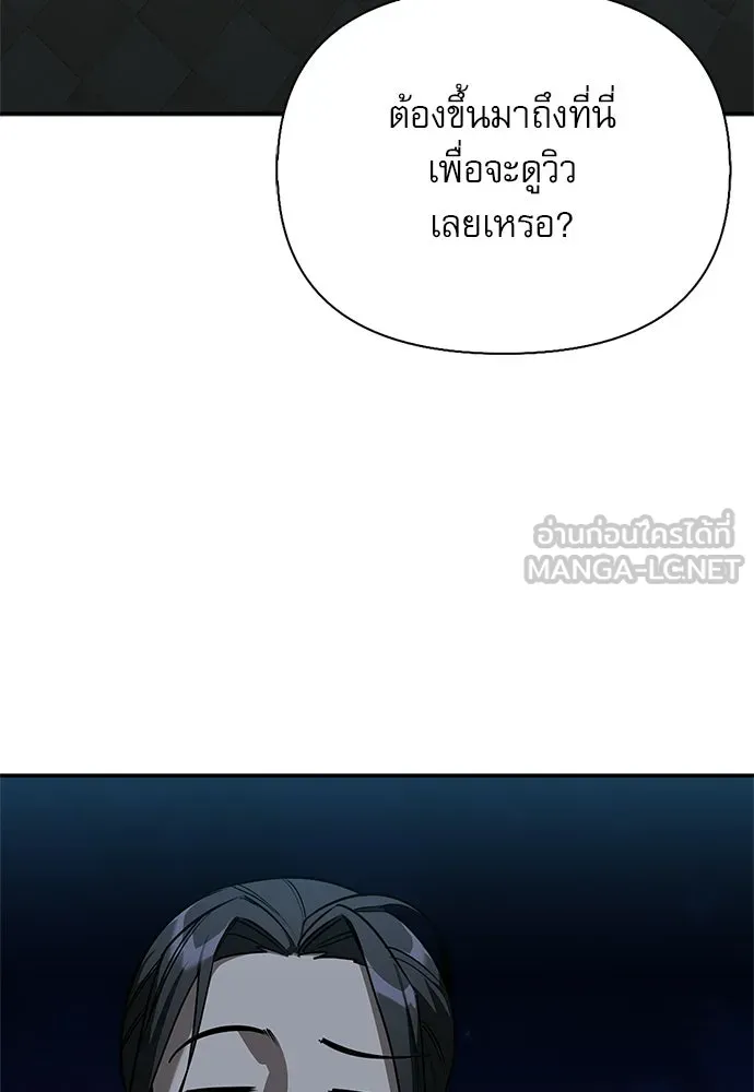 S-Class Hunter Heals with Monsters ฮันเตอร์ ระดับแกร่งกับฟาร์มมอนสเตอร์สุดป่วน ตอนที่ 43 หน้า 81