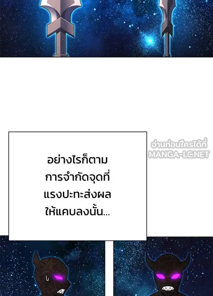 Night of the Ogre ตอนที่ 83 หน้า 91