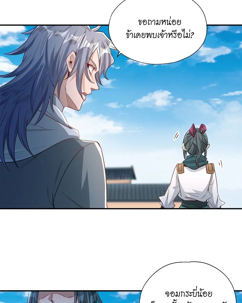 The Time of Rebirth ตอนที่ 96 หน้า 24