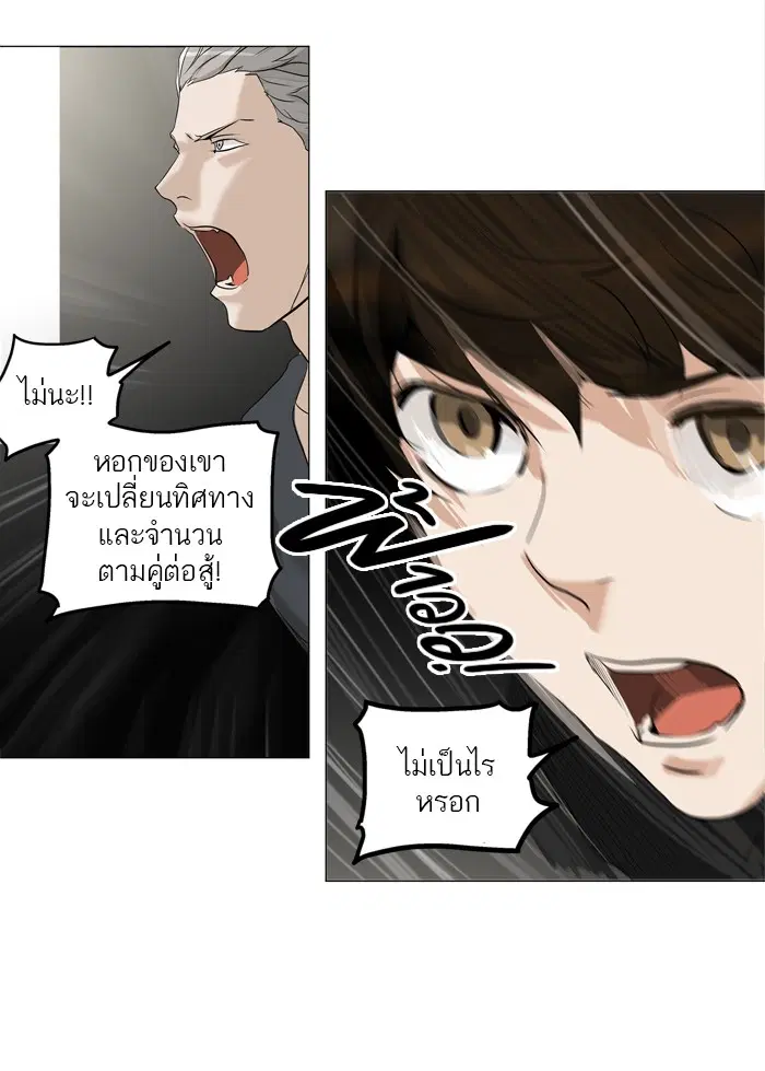 Tower of God ตอนที่ 215 หน้า 18